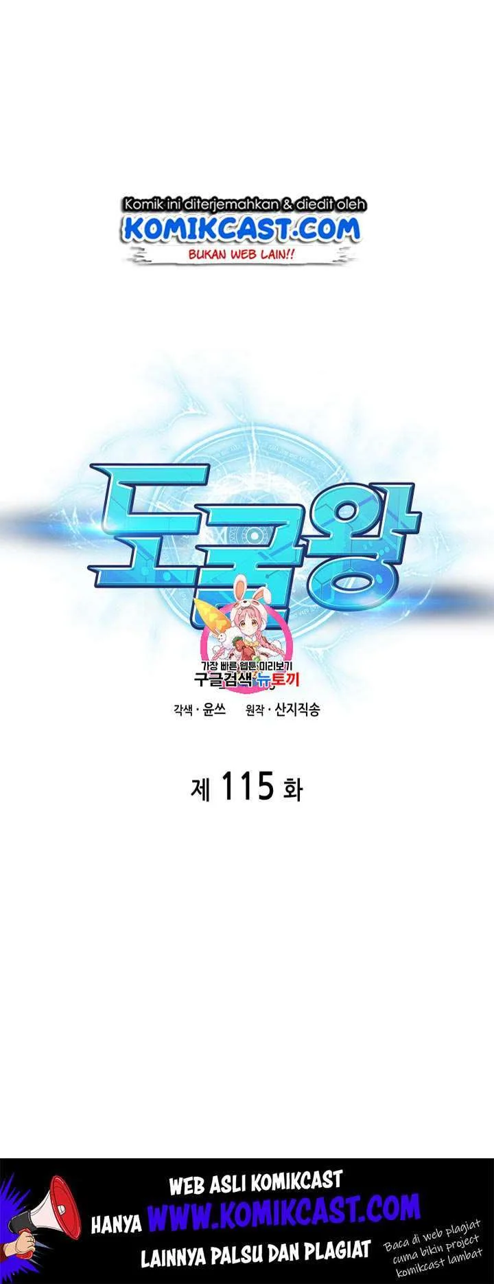 Chapter 115 - halaman 3
