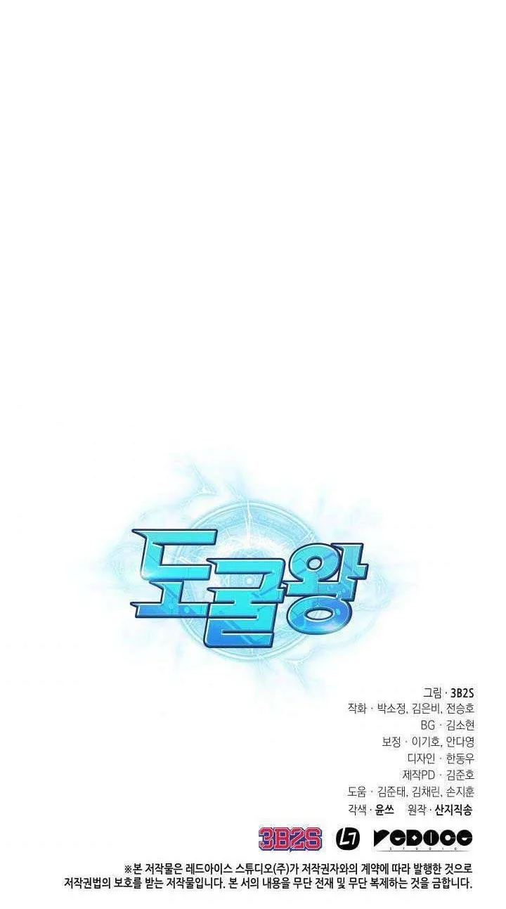 Chapter 223 - halaman 43