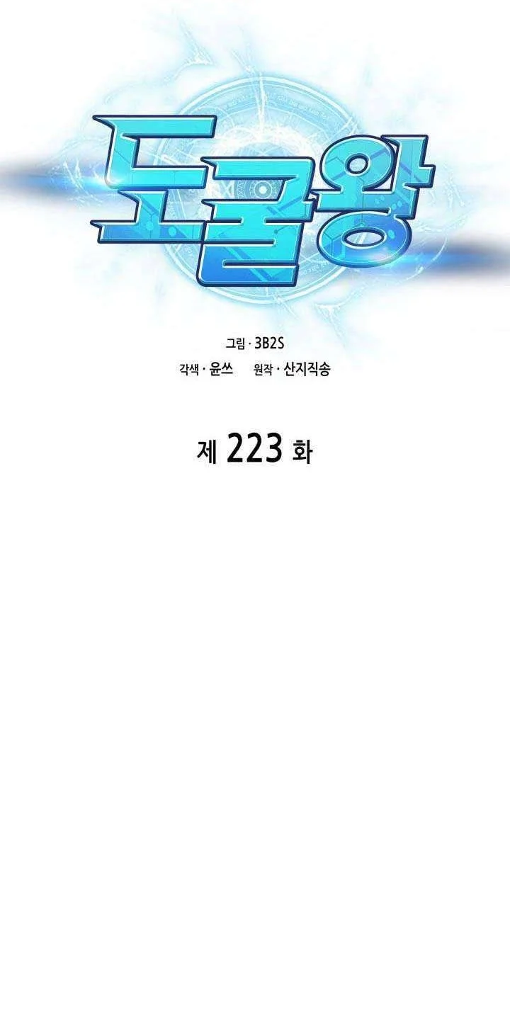 Chapter 223 - halaman 7