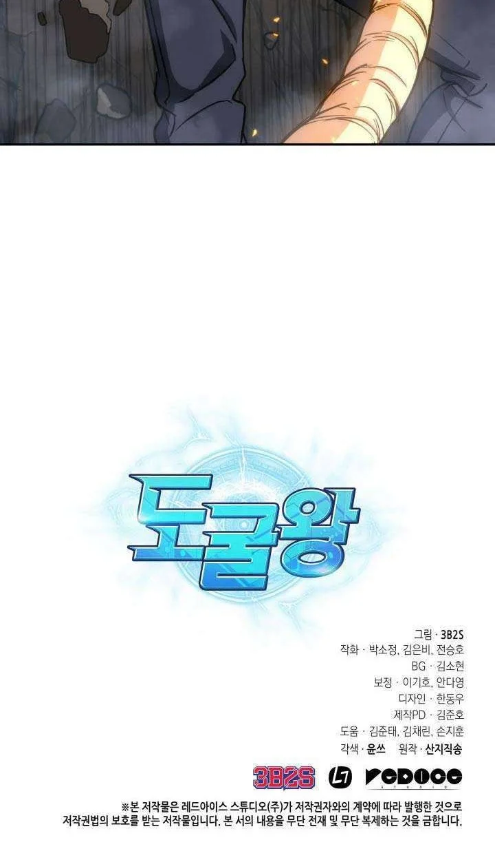 Chapter 224 - halaman 45