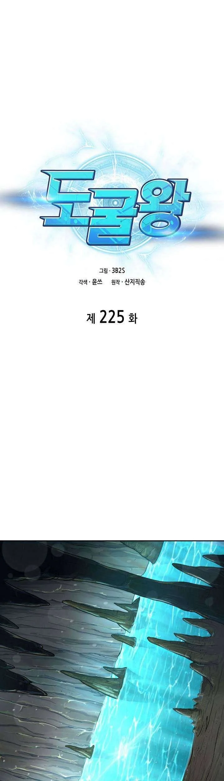 Chapter 225 - halaman 6