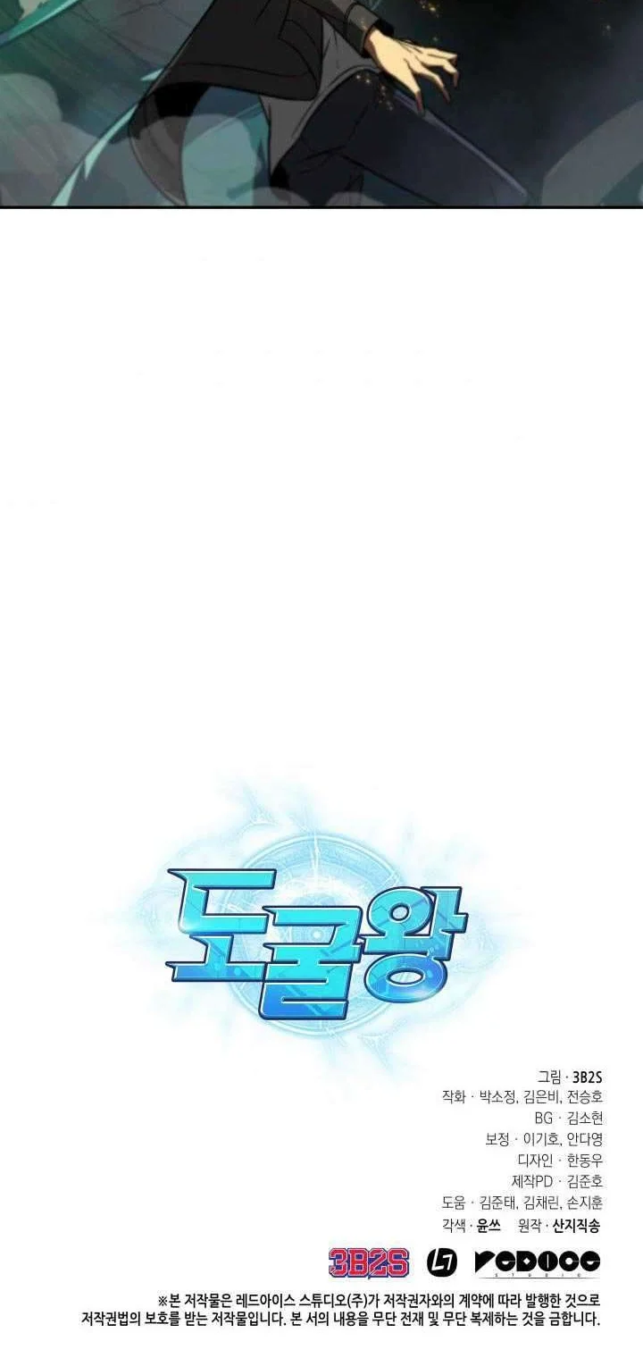 Chapter 226 - halaman 45