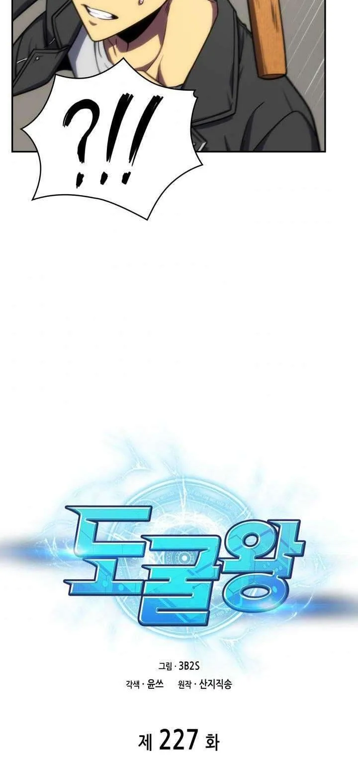 Chapter 227 - halaman 3