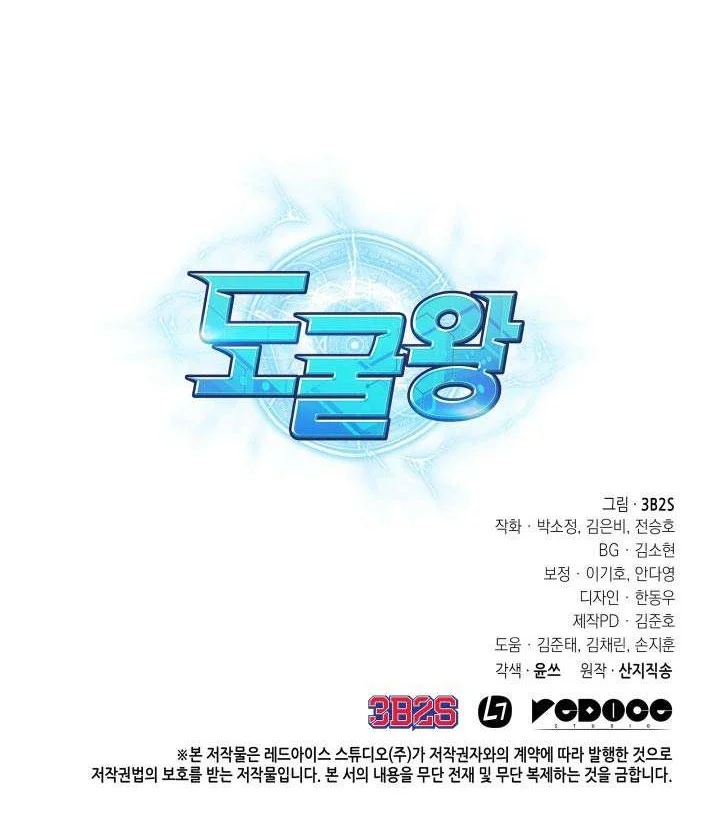 Chapter 228 - halaman 41