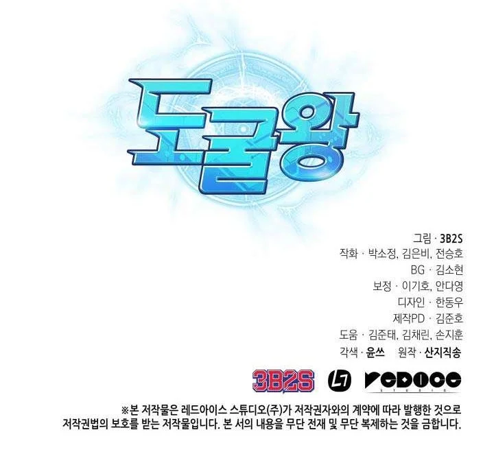 Chapter 234 - halaman 41