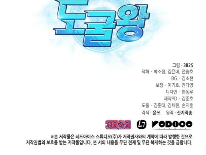 Chapter 236 - halaman 43