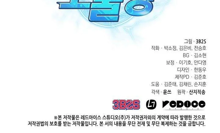 Chapter 238 - halaman 41