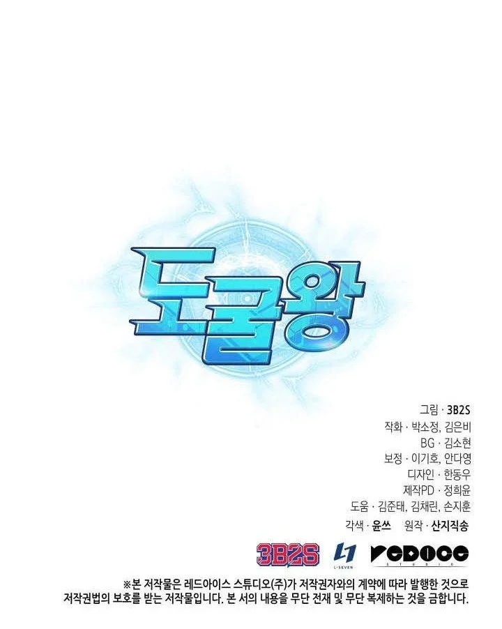 Chapter 252 - halaman 59