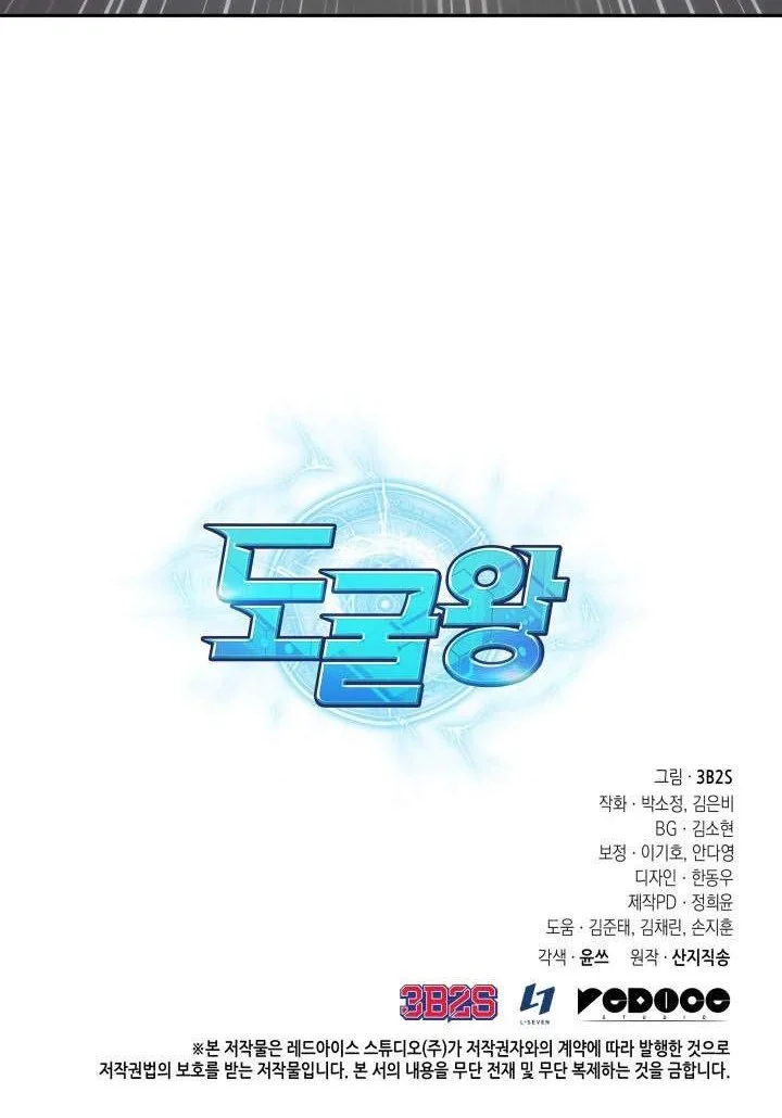 Chapter 254 - halaman 63