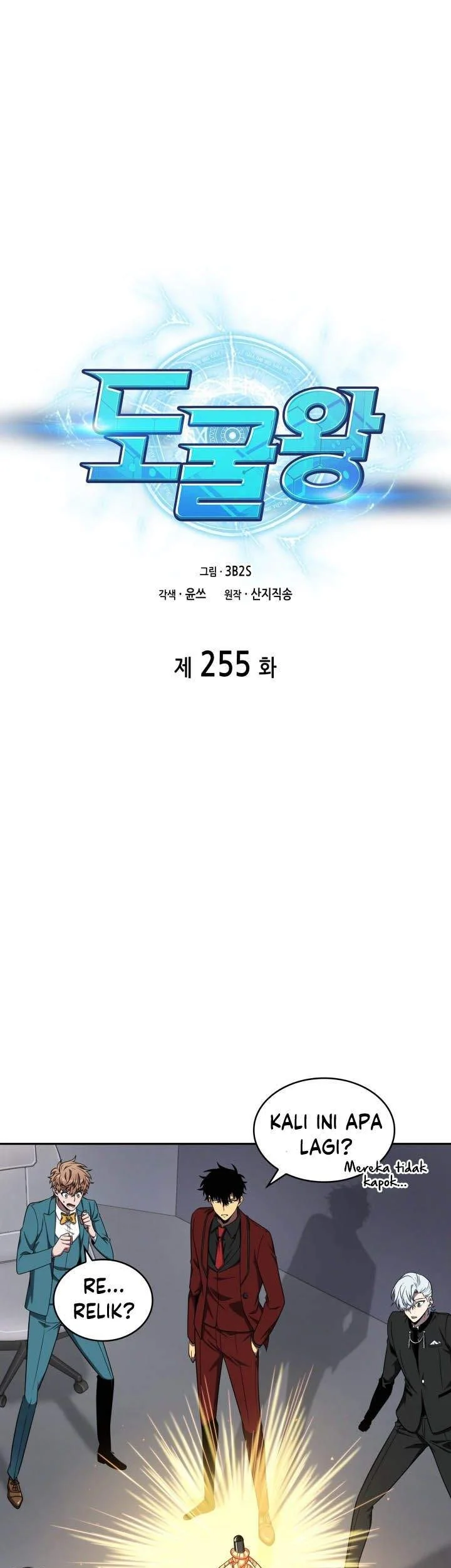 Chapter 255 - halaman 2