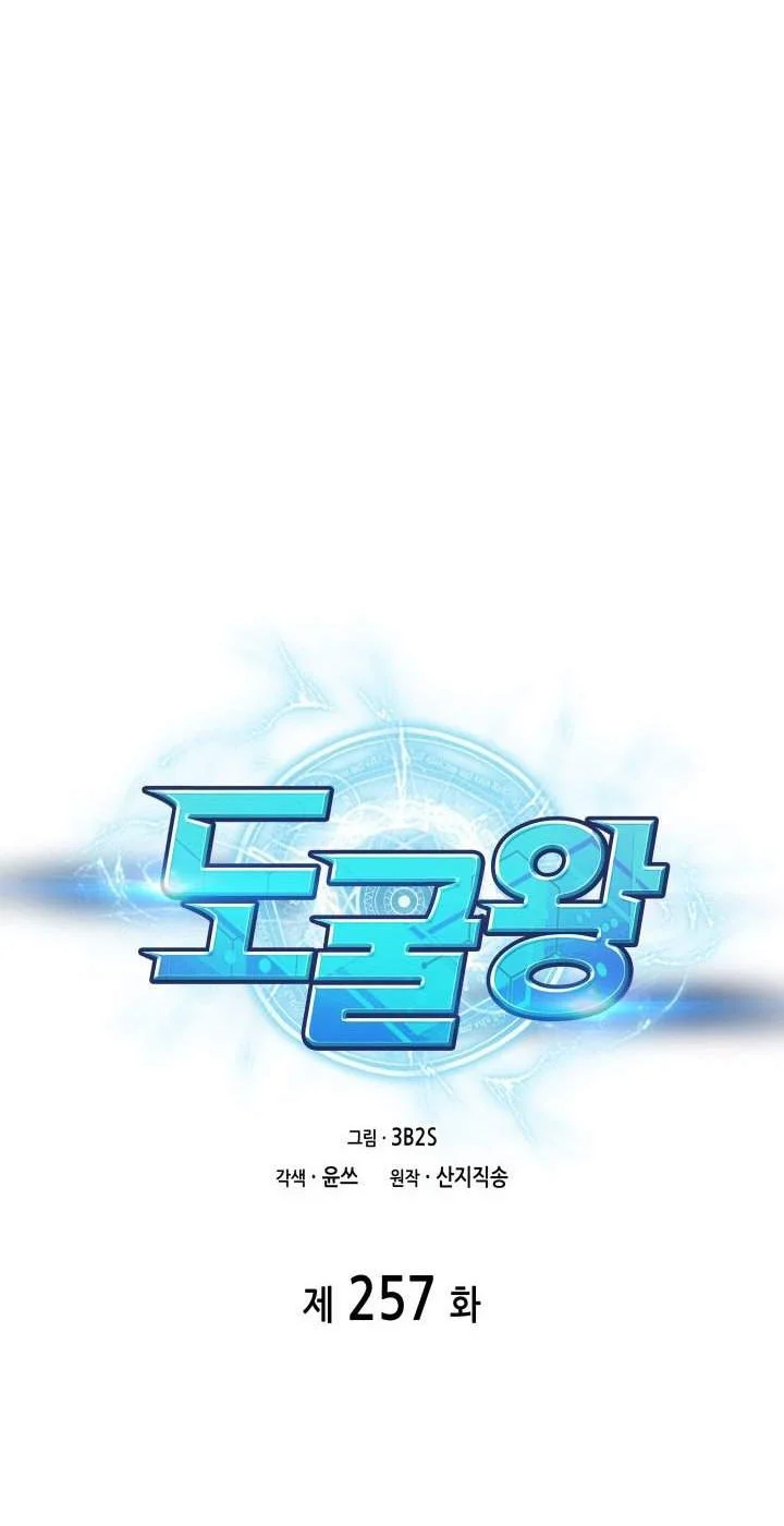 Chapter 257 - halaman 9