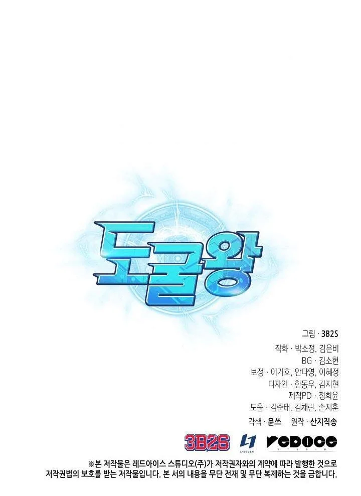 Chapter 259 - halaman 47