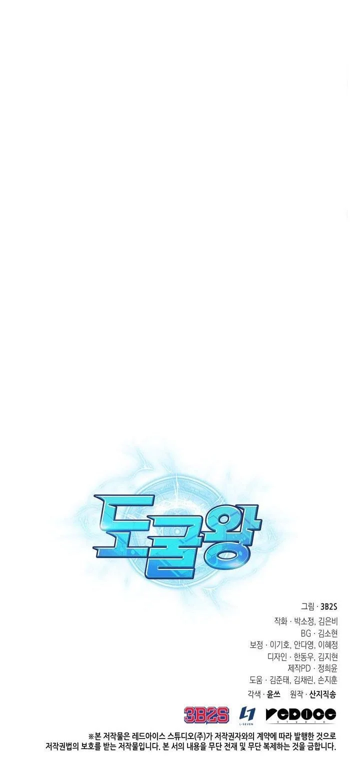 Chapter 269 - halaman 55