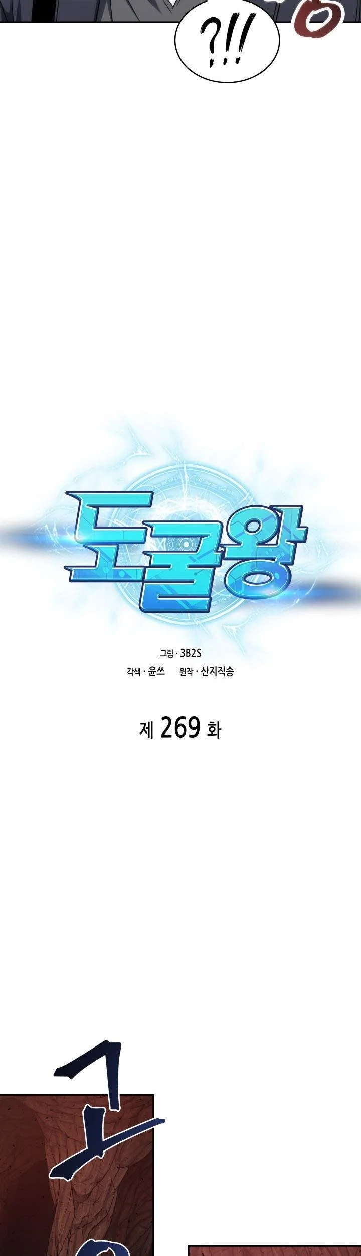 Chapter 269 - halaman 7