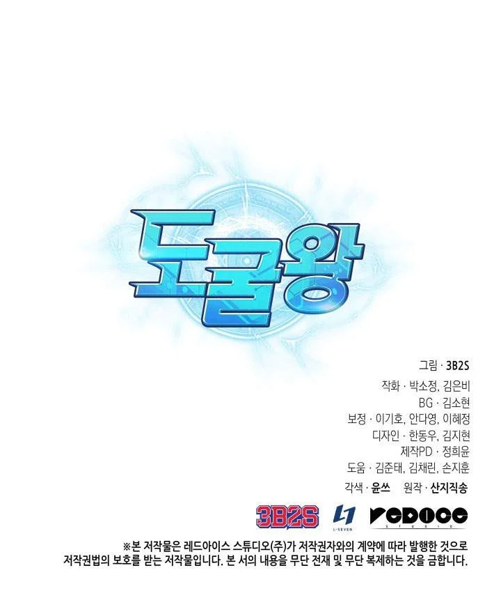Chapter 270 - halaman 48