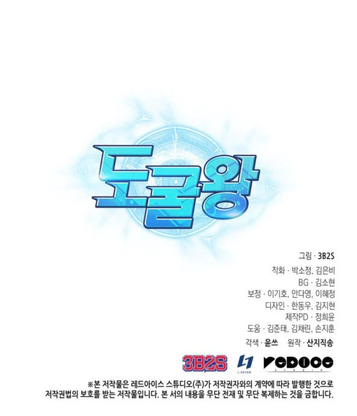 Chapter 273 - halaman 49