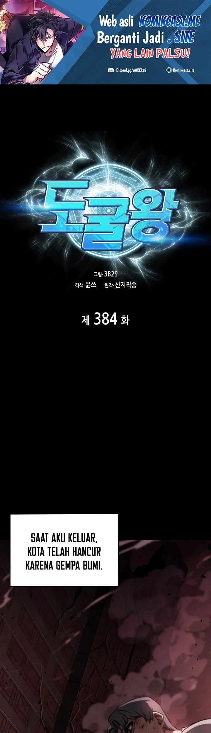 Chapter 384 - halaman 3