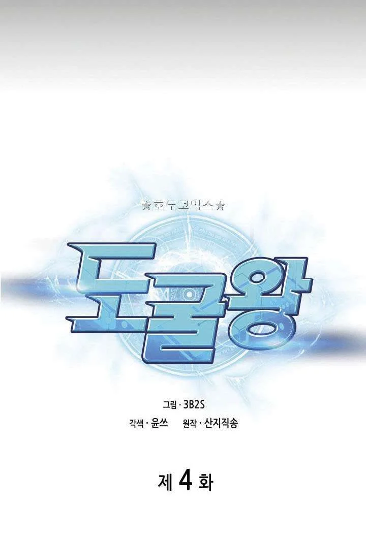 Chapter 4 - halaman 22