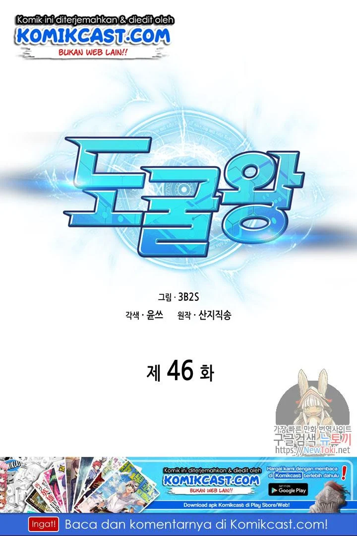 Chapter 46 - halaman 3