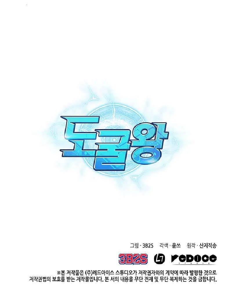Chapter 48 - halaman 111