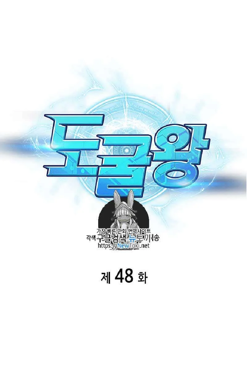 Chapter 48 - halaman 3
