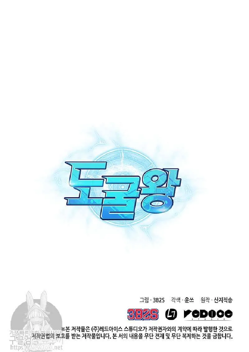 Chapter 50 - halaman 107