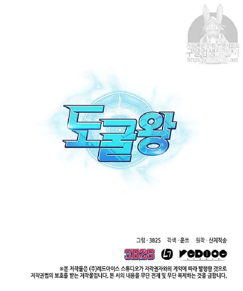 Chapter 51 - halaman 127