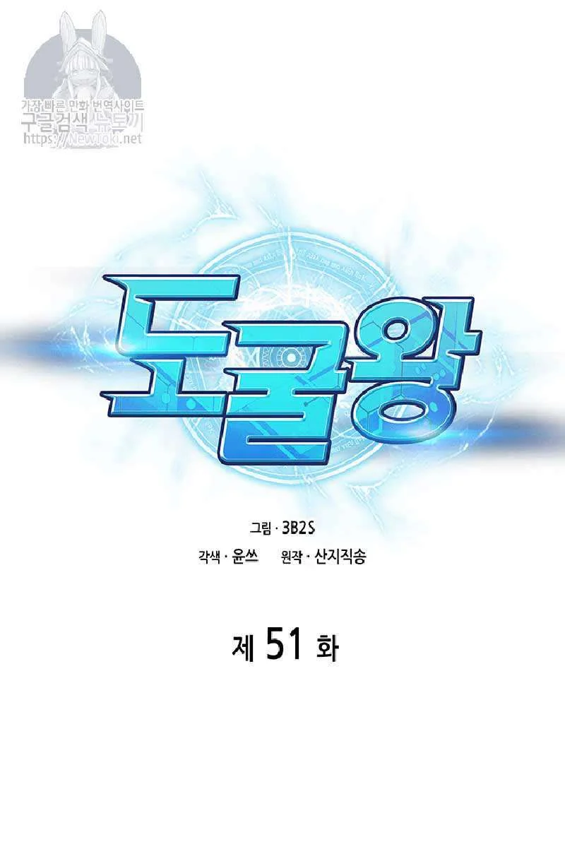 Chapter 51 - halaman 33