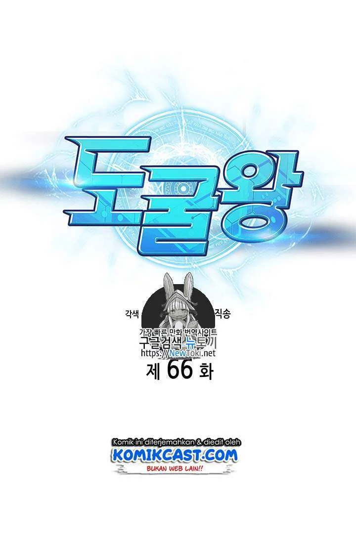 Chapter 66 - halaman 3