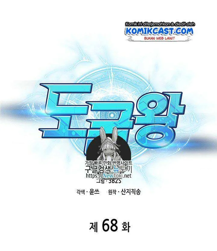 Chapter 68 - halaman 3
