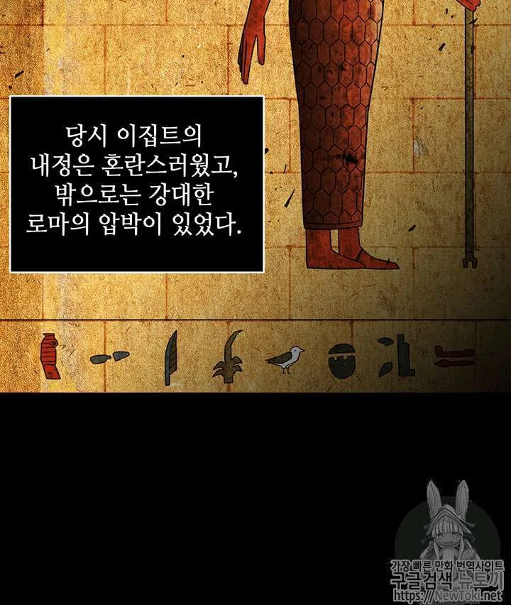 Chapter 75 - halaman 50