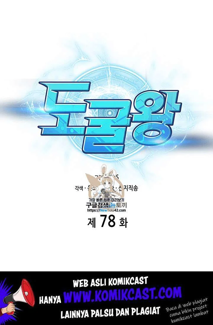 Chapter 78 - halaman 3
