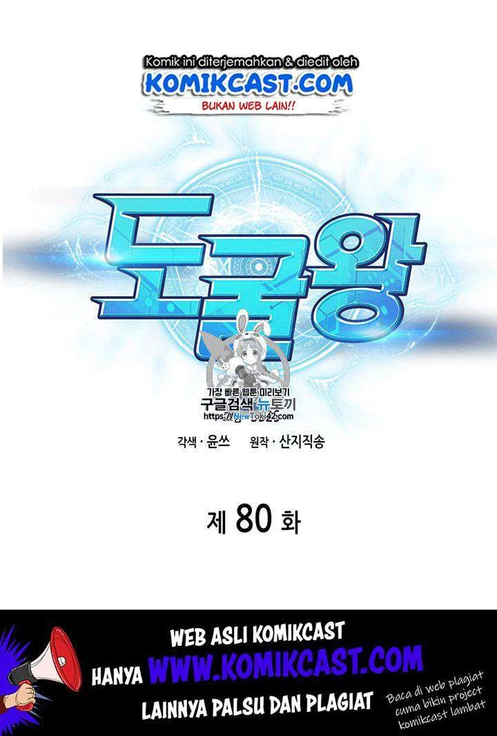 Chapter 80 - halaman 3