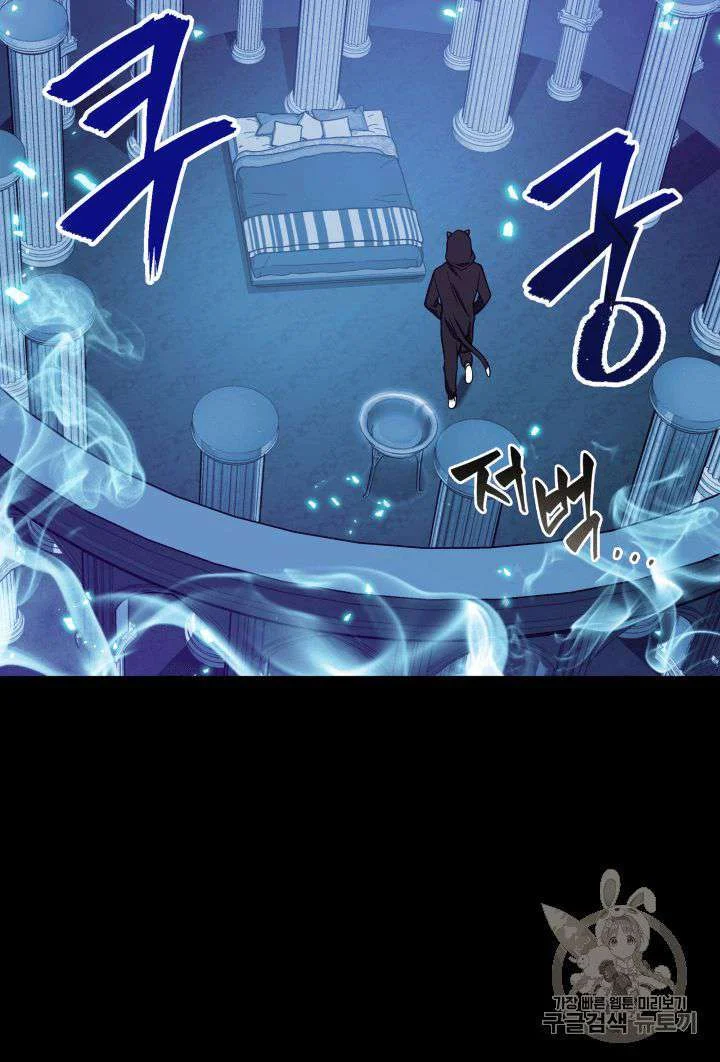 Chapter 88 - halaman 56