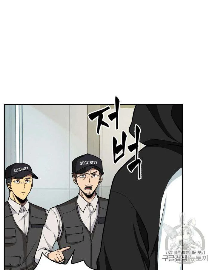 Chapter 88 - halaman 8