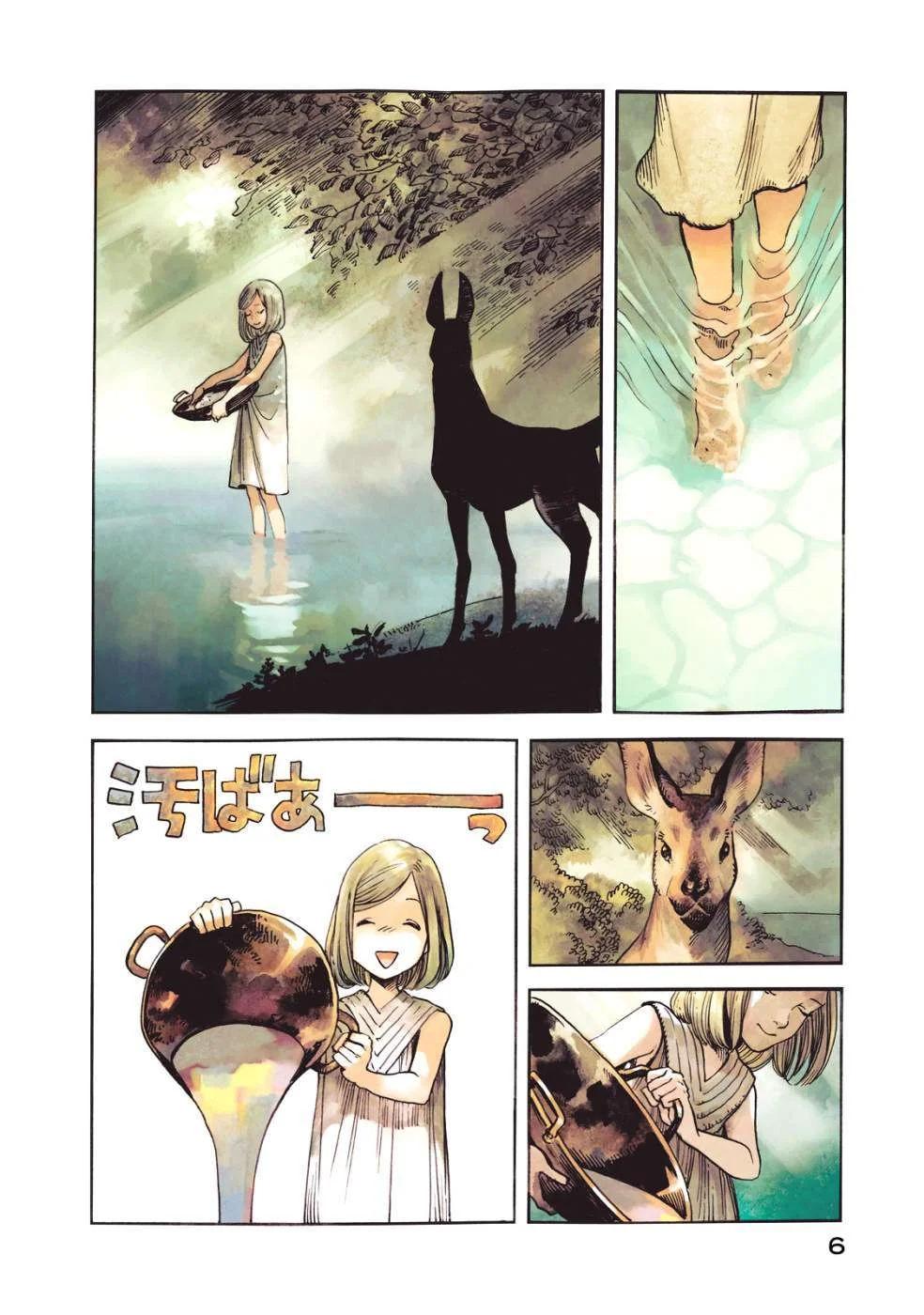 Chapter 1 - halaman 4