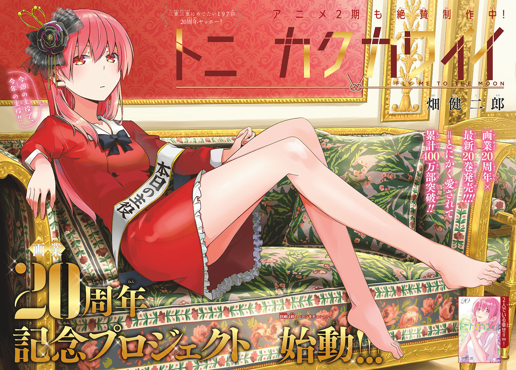 Chapter 197 - halaman 3