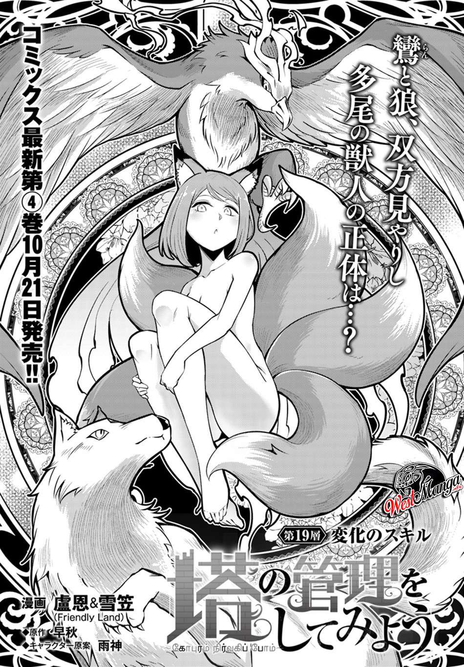 Chapter 19 - halaman 6