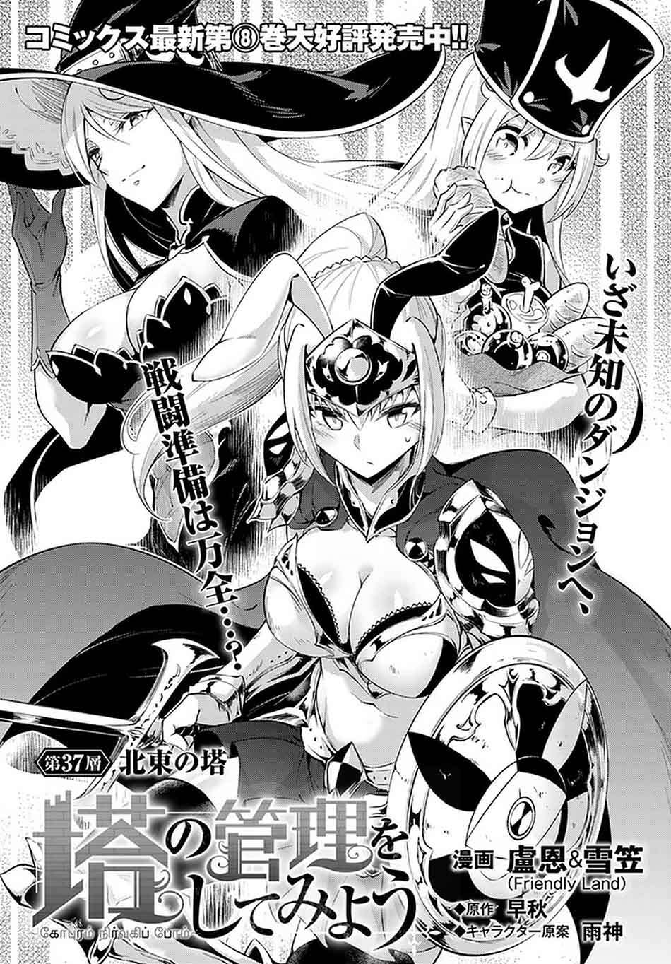 Chapter 37 - halaman 6