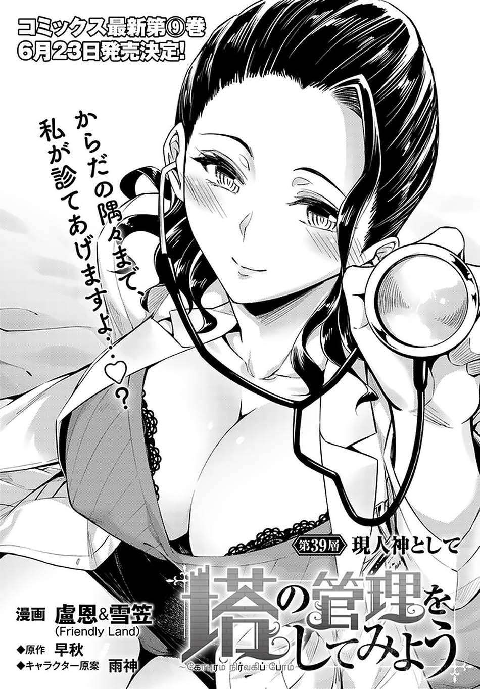 Chapter 39 - halaman 7
