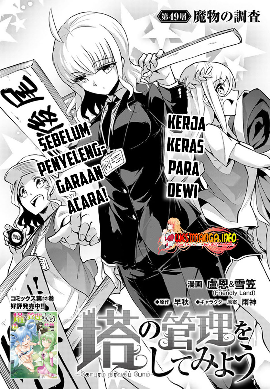 Chapter 49 - halaman 9