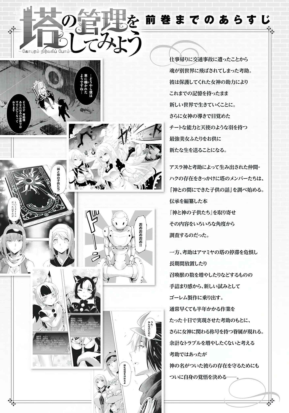 Chapter 56 - halaman 7