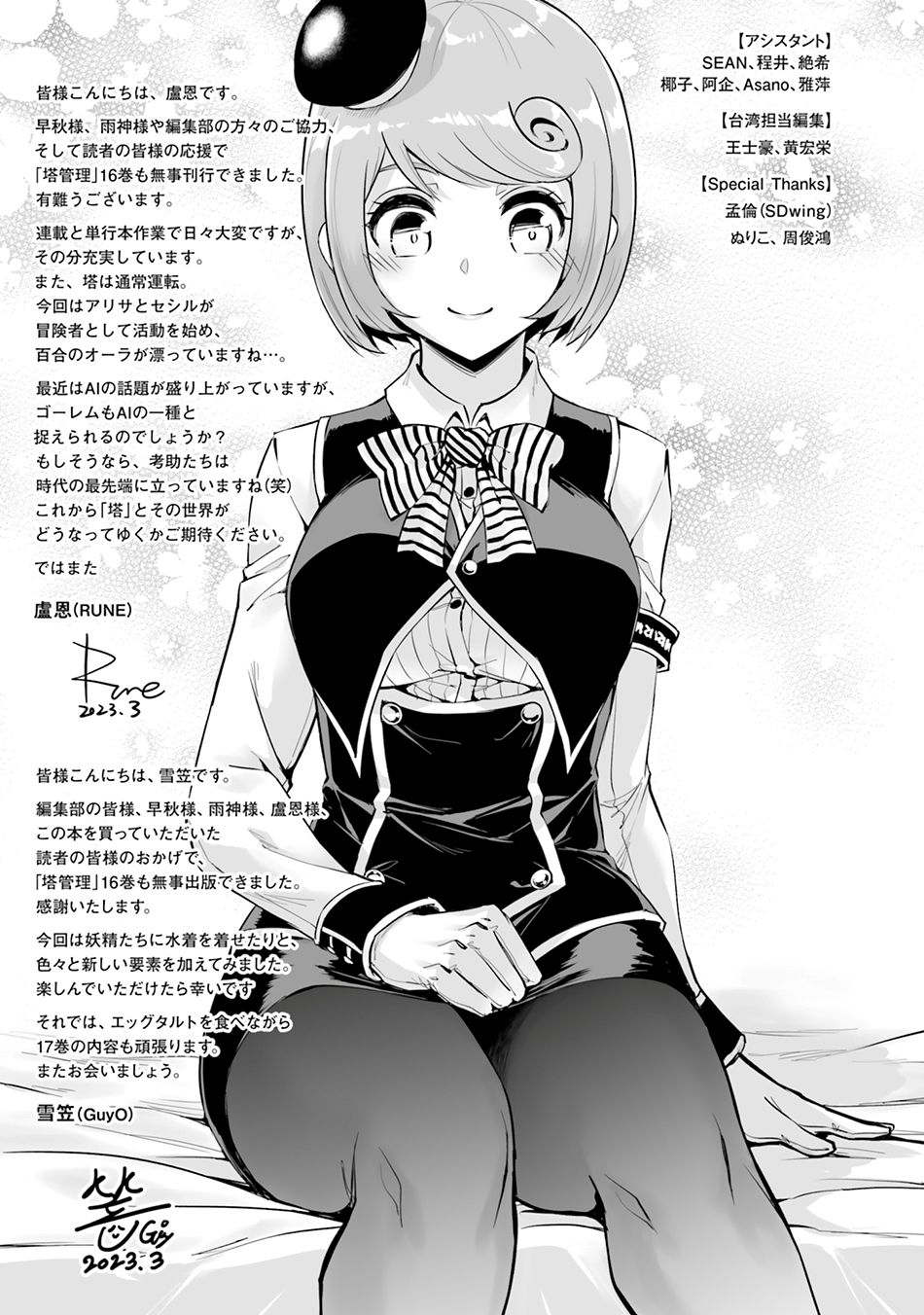 Chapter 58 - halaman 54