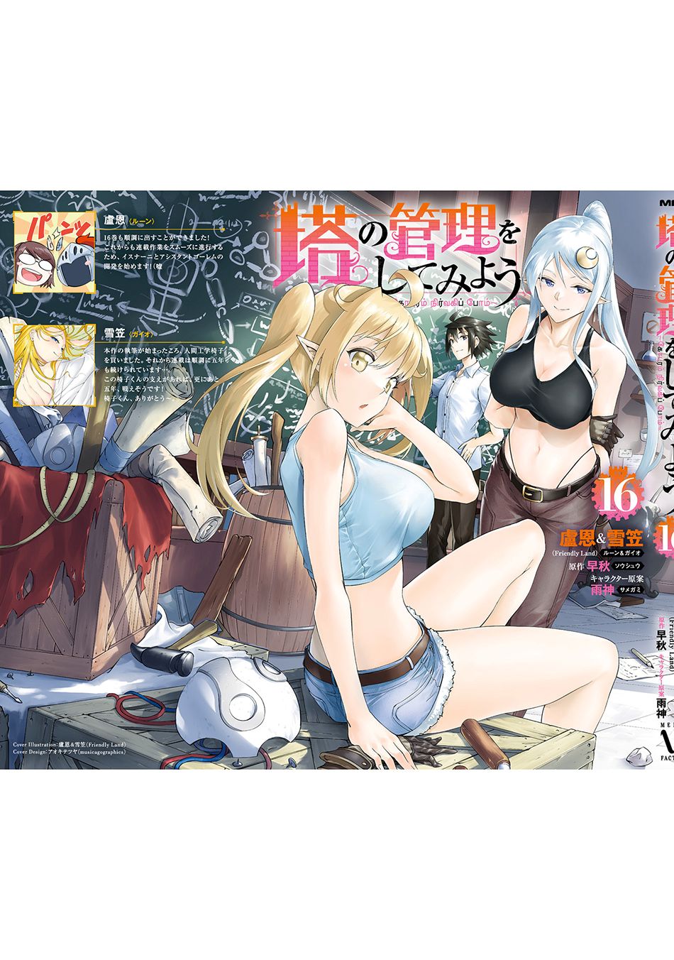 Chapter 58 - halaman 56