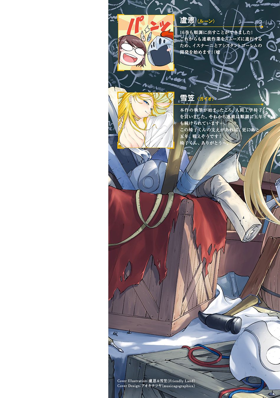 Chapter 58 - halaman 57