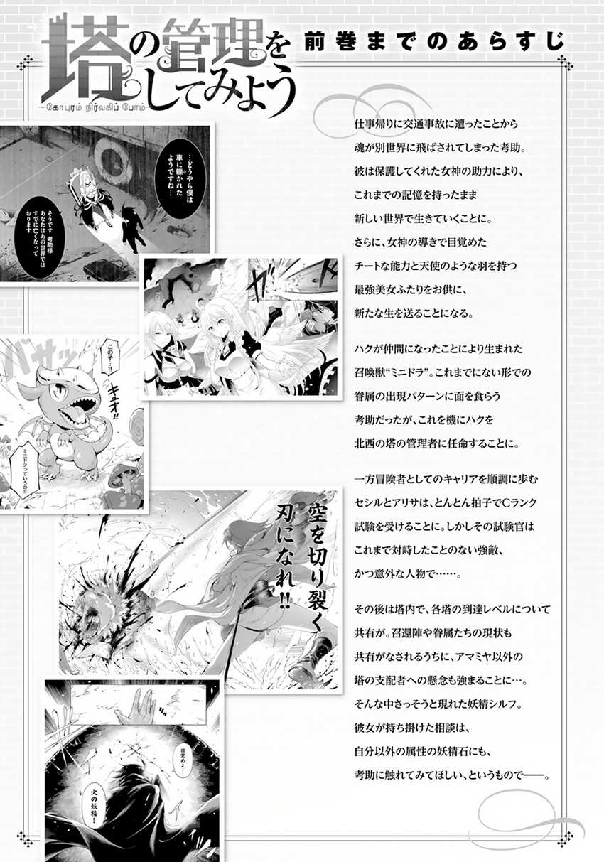 Chapter 59 - halaman 8