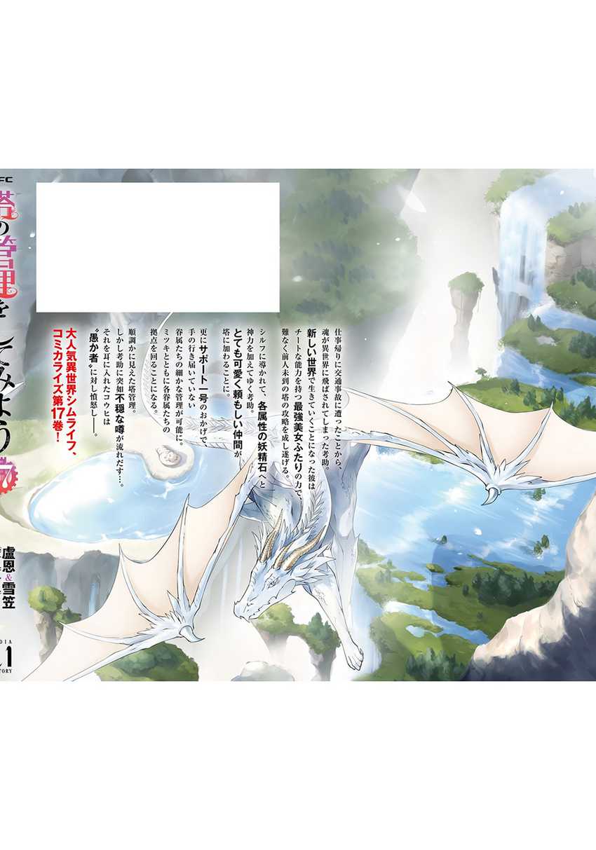 Chapter 62 - halaman 29