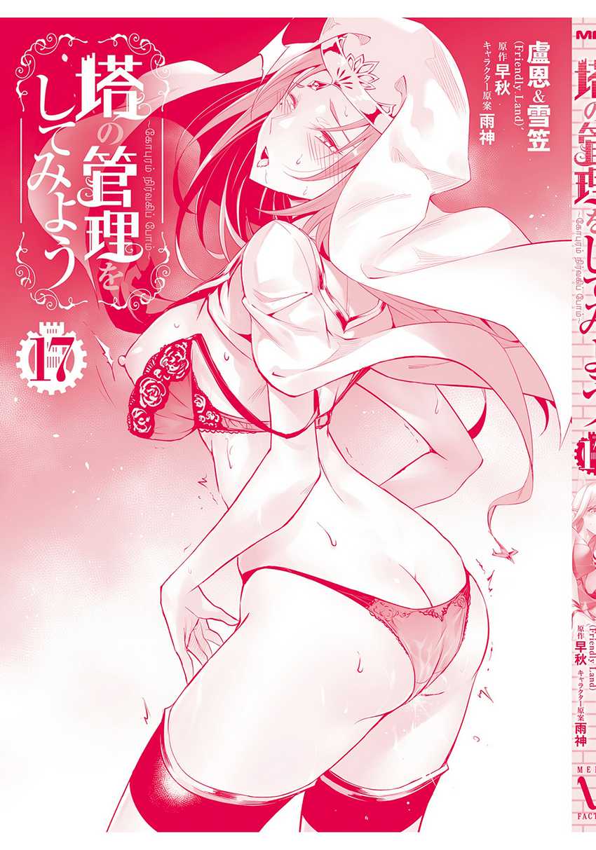 Chapter 62 - halaman 32