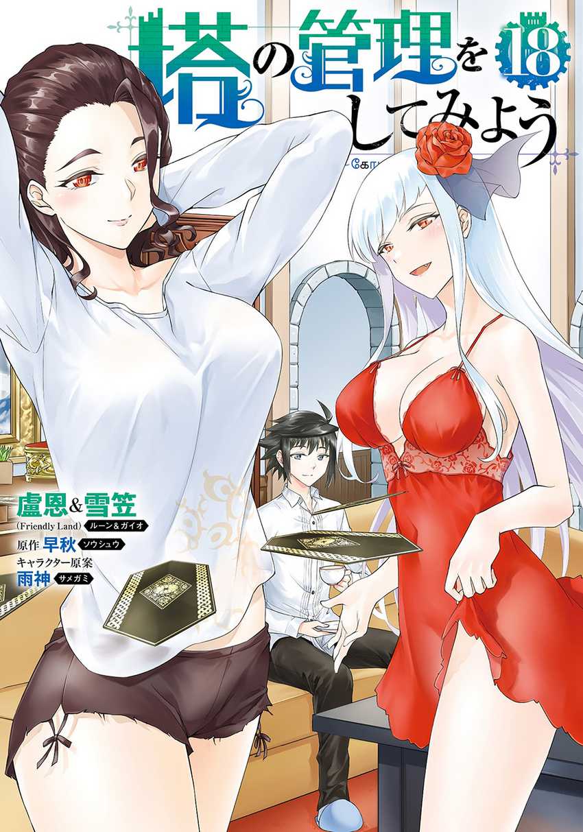 Chapter 63 - halaman 3
