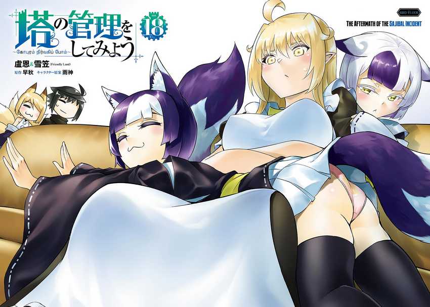 Chapter 63 - halaman 5